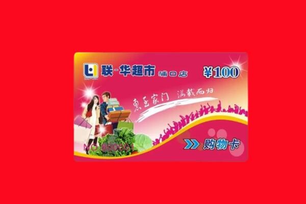 铁东区回收购物卡